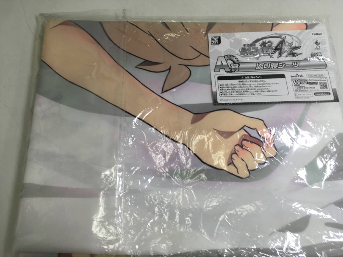 シンフォギア みんくじ A賞 添い寝シーツ 萌え 戦記絶唱シンフォギア AXZ みんなのくじ A賞 添い寝シーツ 立花響