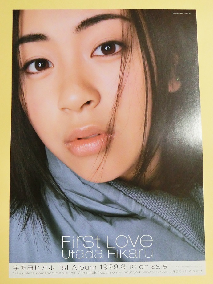 宇多田ヒカル「First Love」15周年記念盤 非売品アルバムレプリカ