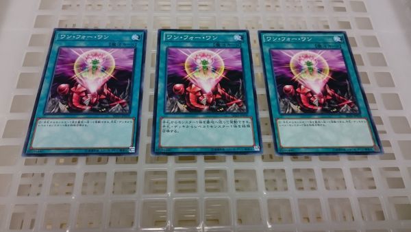 遊戯王 3枚セット ノーマル ワン フォー ワン デュエルモンスターズシリーズ 売買されたオークション情報 Yahooの商品情報をアーカイブ公開 オークファン Aucfan Com