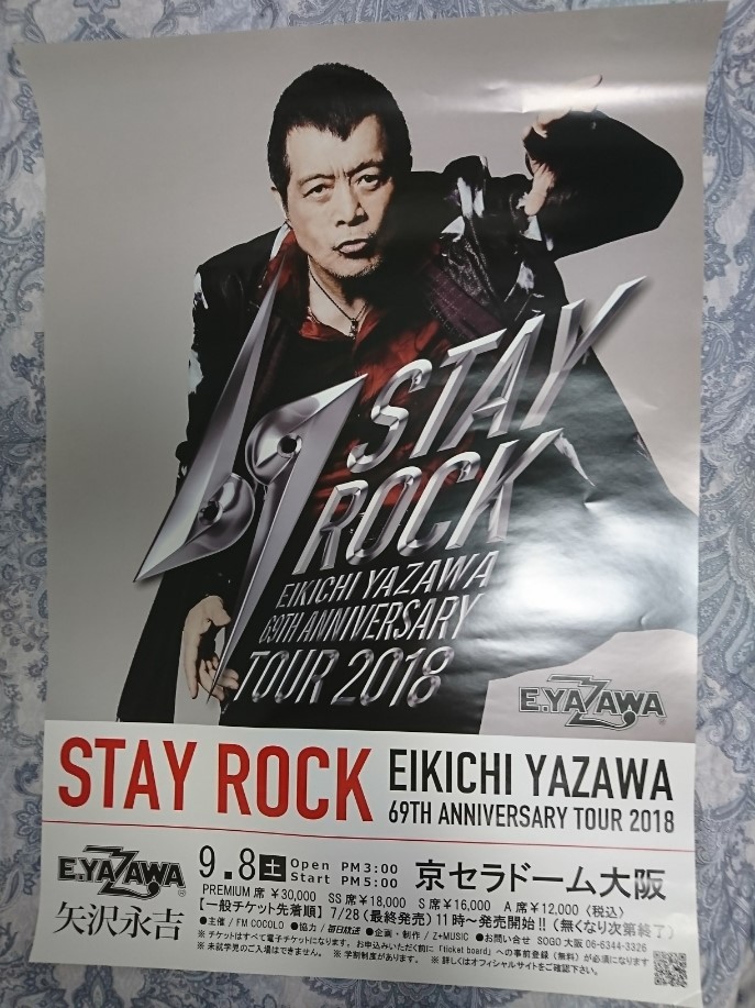 フリッパーズギター ポスター◇DOCTOR HEAD TOUR 1991◇Flipper's