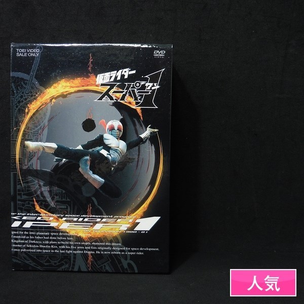 DVD 仮面ライダースーパー1 DVD BOX全4巻