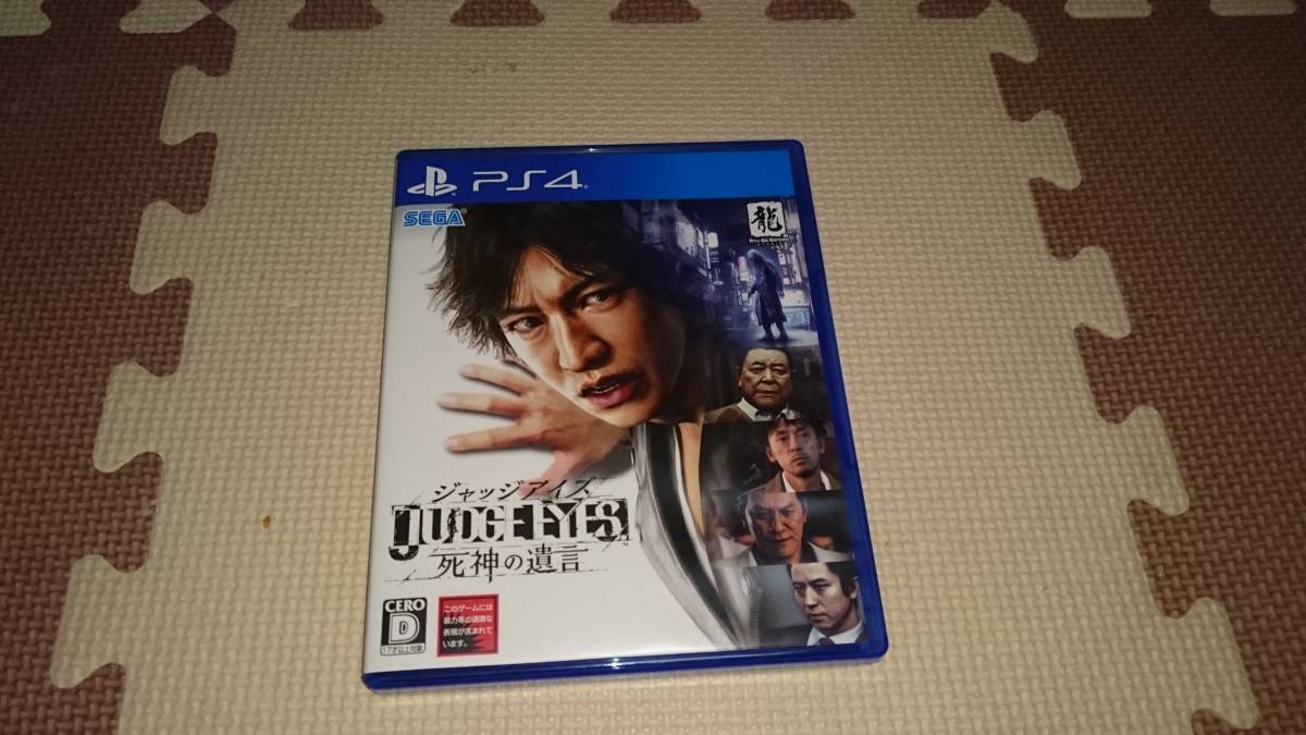 JUDGE EYES ジャッジアイズ～死神の遺言～ ★送料無料★_1