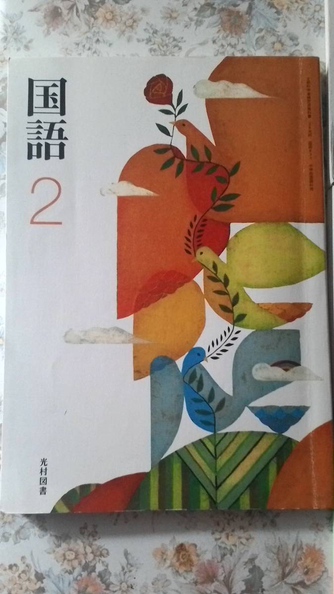 中学 教科書 1年 3年 国語 国語便覧 光村図書 4冊まとめて 置勉 予習 テスト対策 中学校 売買されたオークション情報 Yahooの商品情報をアーカイブ公開 オークファン Aucfan Com