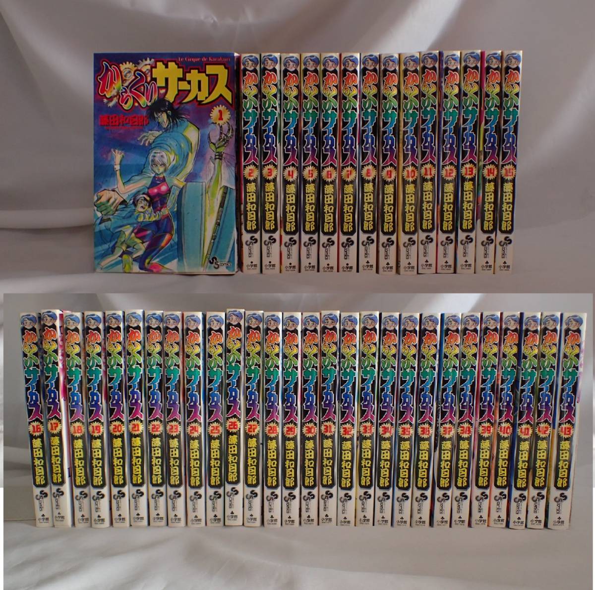 うしおととら1〜33、外伝、 からくりサーカス1〜43 全巻　77 冊セット からくりサーカス全巻セットから1〜43巻 うしおととら1〜33、外伝