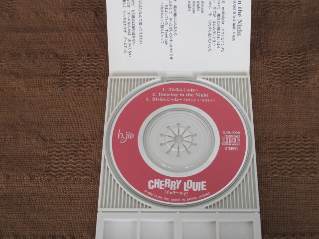 CD チェリールイ さわるんじゃねー CHERRY LOUIE 桜樹ルイの入札履歴