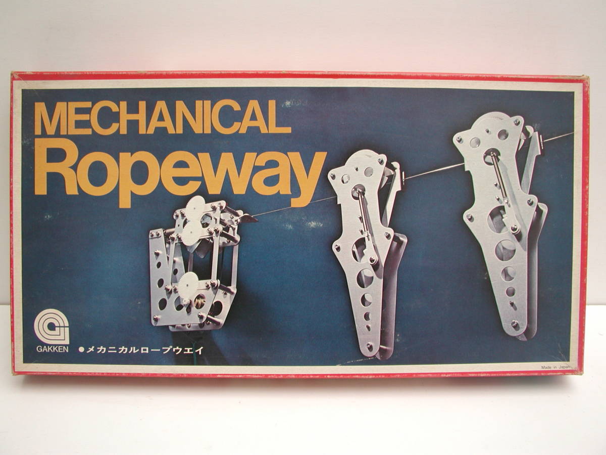 レトロ☆長期保管未開封品☆学研 メカニカル ロープウェイ メカキット