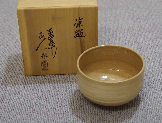 ■赤膚焼 大塩正人 茶碗・茶道具