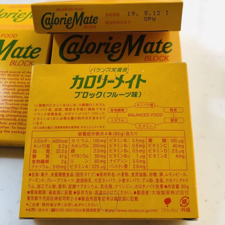 送料込 カロリーメイト フルーツ味_2