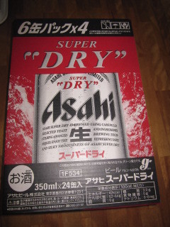 アサヒスーパードライ _1