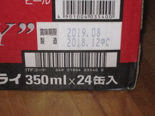 アサヒスーパードライ _2