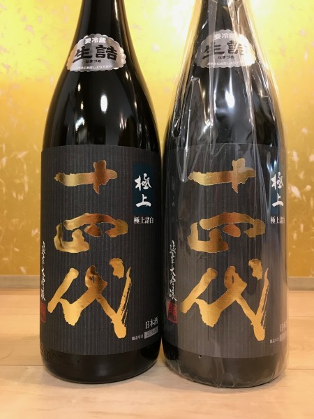 十四代 極上諸白 純米大吟醸 1800ml 2本（送料込）_2