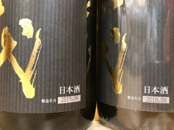 十四代 極上諸白 純米大吟醸 1800ml 2本（送料込）_3