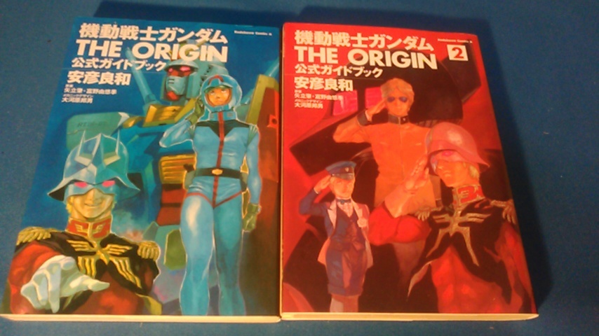 送料無料！安彦良和作「機動戦士ガンダム オリジン」全24巻+公式ガイドブック①②巻セット+「シャア専用ドリル」全4巻セット！