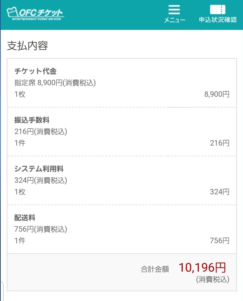 【良席！】ゆず 東京ドーム5月29日(水) アリーナ席 Ａ2ブロック60番代_2