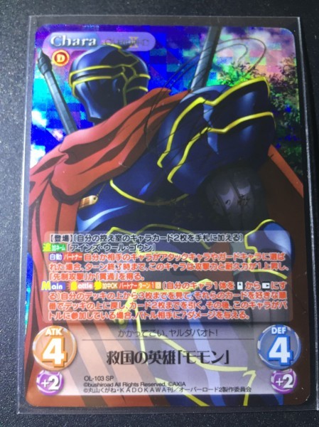 オーバーロード Ol 103sp 救国の英雄 モモン Sp 箔押しサイン トレーディングカードゲーム 売買されたオークション情報 Yahooの商品情報をアーカイブ公開 オークファン Aucfan Com