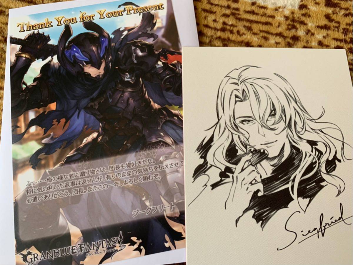 グランブルーファンタジー グラブル バレンタイン ホワイトデー お返し 