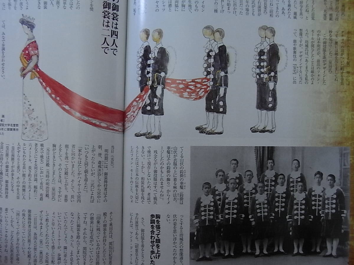 宮廷服2 御裳捧持服 大礼服 宮中衣裳 伯爵家 下賜拝領品 皇室宮家皇族 昭和天皇 明治宮殿 宮内省 上衣袴(制服)|売買されたオークション ...