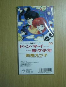 CDシングル レアのYahoo!オークション(旧ヤフオク!)の相場・価格を見る