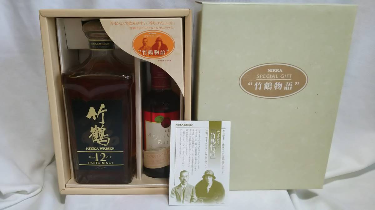 未開栓 ニッカ ギフト『竹鶴物語』竹鶴 12年 ピュアモルト 660ml 40% /アップル ワイン “リタ” 180ml 22% 