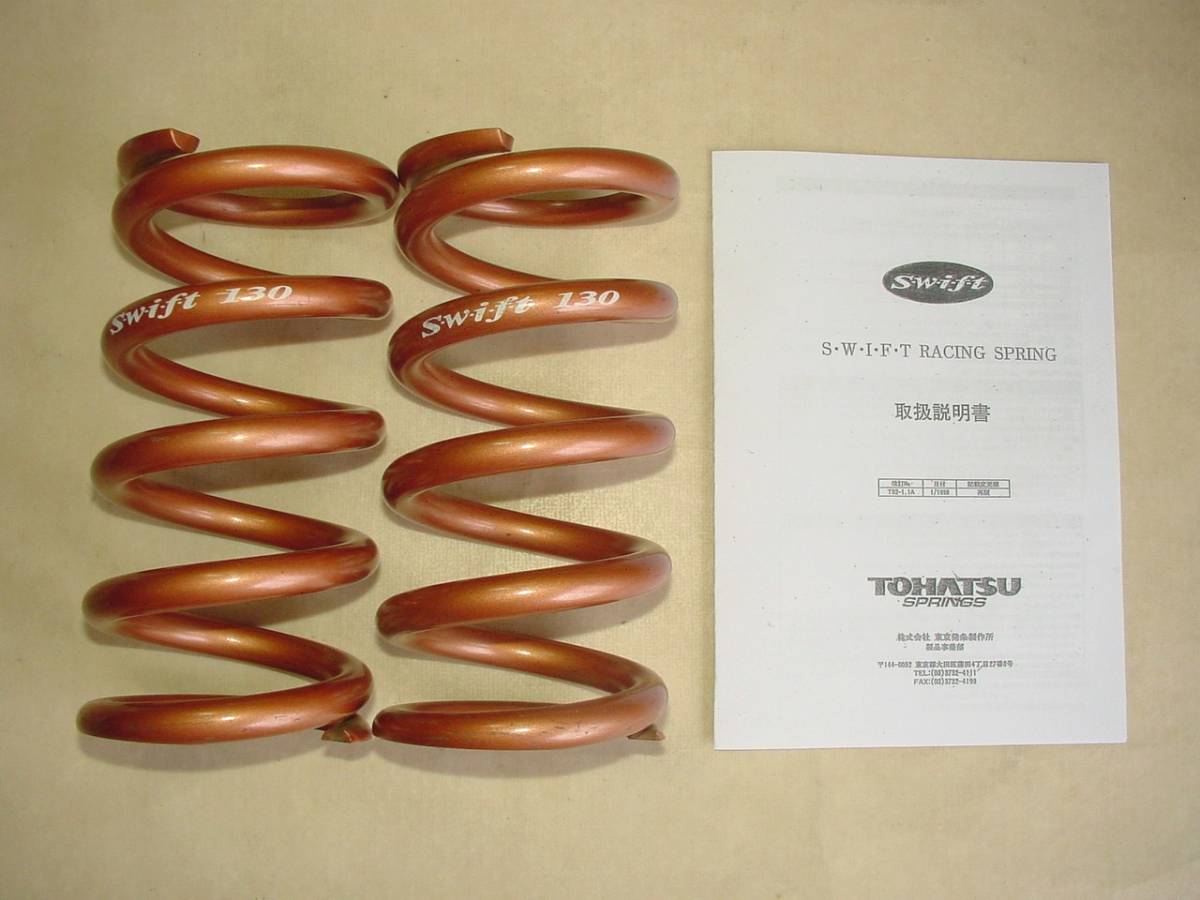 Swift springs Z60-203-040 Swift springs 定価27500円 SWIFT 直巻 