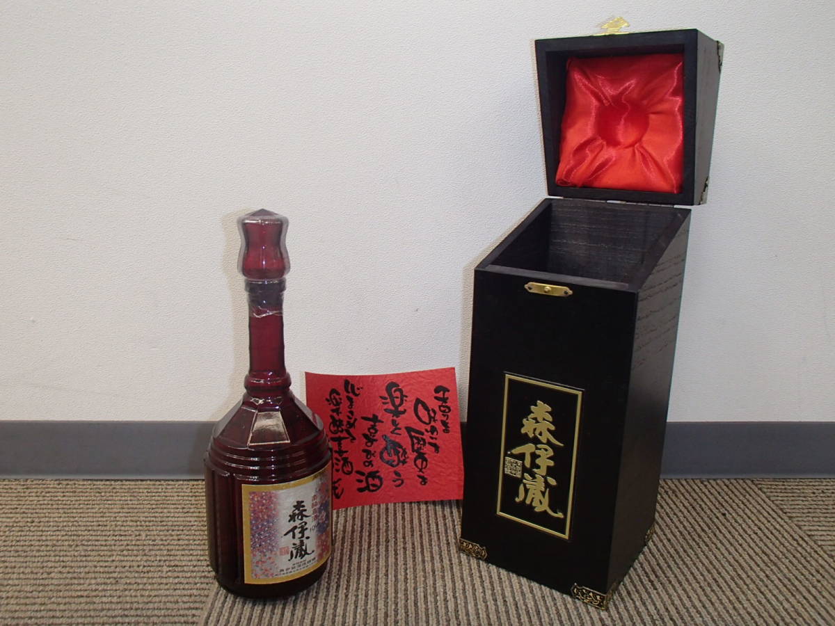 森伊蔵 楽酔喜酒 ワンランク上の貴方へ 焼酎 1996年 森伊蔵楽酔喜酒 