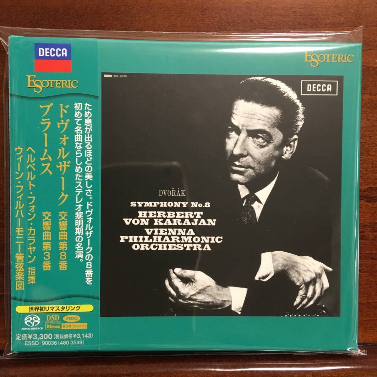 洋楽SACD詰め合わせVol.2 SACD ESOTERIC ⁄ 交響曲 カラヤン : ドヴォルザーク ドヴォルザーク