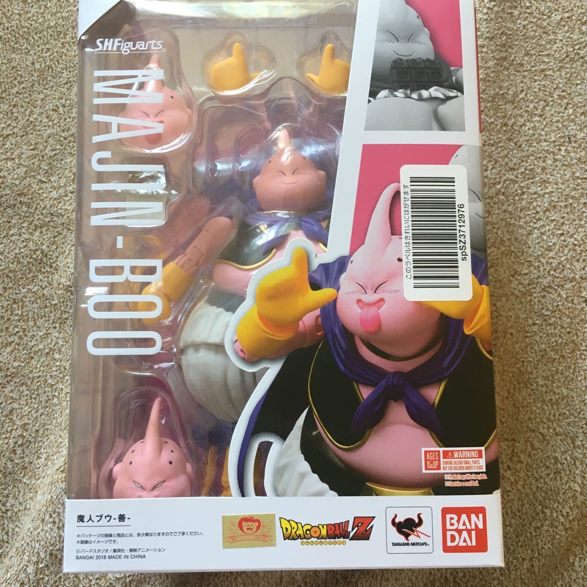 S.H.フィギュアーツ ドラゴンボール 魔人ブウ善 S.H.フィギュアーツ