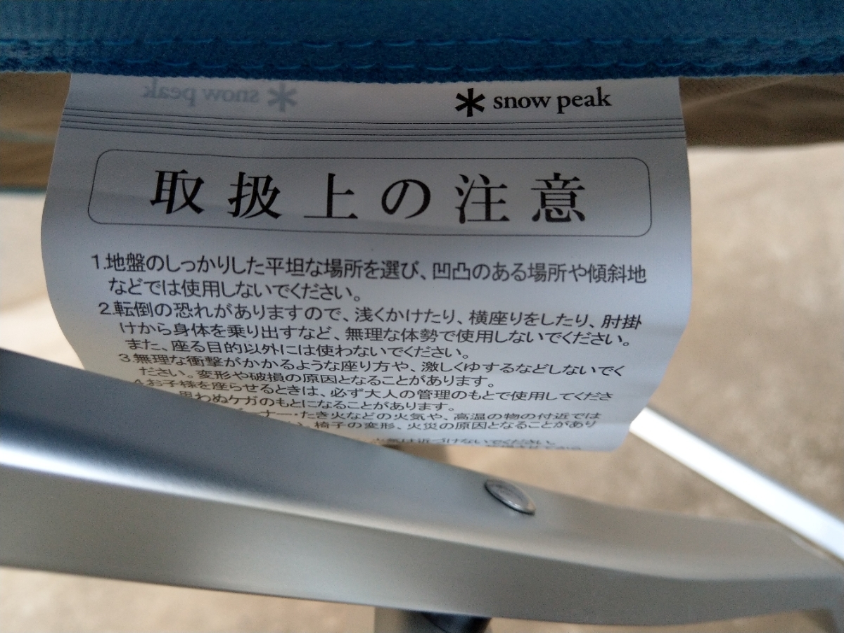 snow peak スノーピーク　ローチェア３０　ターコイズ_10