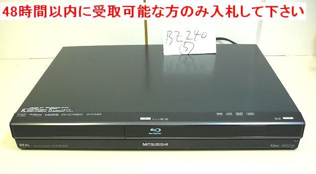 三菱DVR-BZ240・W録画・CMカット 三菱DVR-BZ240・W録画・CMカット 三菱