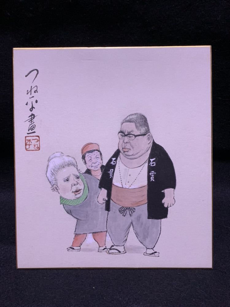 当時物 有名漫画家 イラストレーター 直筆原画 サイン入り 水彩画 寺内貫太郎 キャラクター 額入り 肉筆色紙 サイン 直筆画 売買されたオークション情報 Yahooの商品情報をアーカイブ公開 オークファン Aucfan Com
