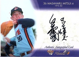  BBM2008ロッテ40周年 三井雅晴 01/25直筆サインカード ファーストナンバー(2008年～)｜売買されたオークション情報、yahooの商品情報をアーカイブ公開 - オークファン シングルカード
