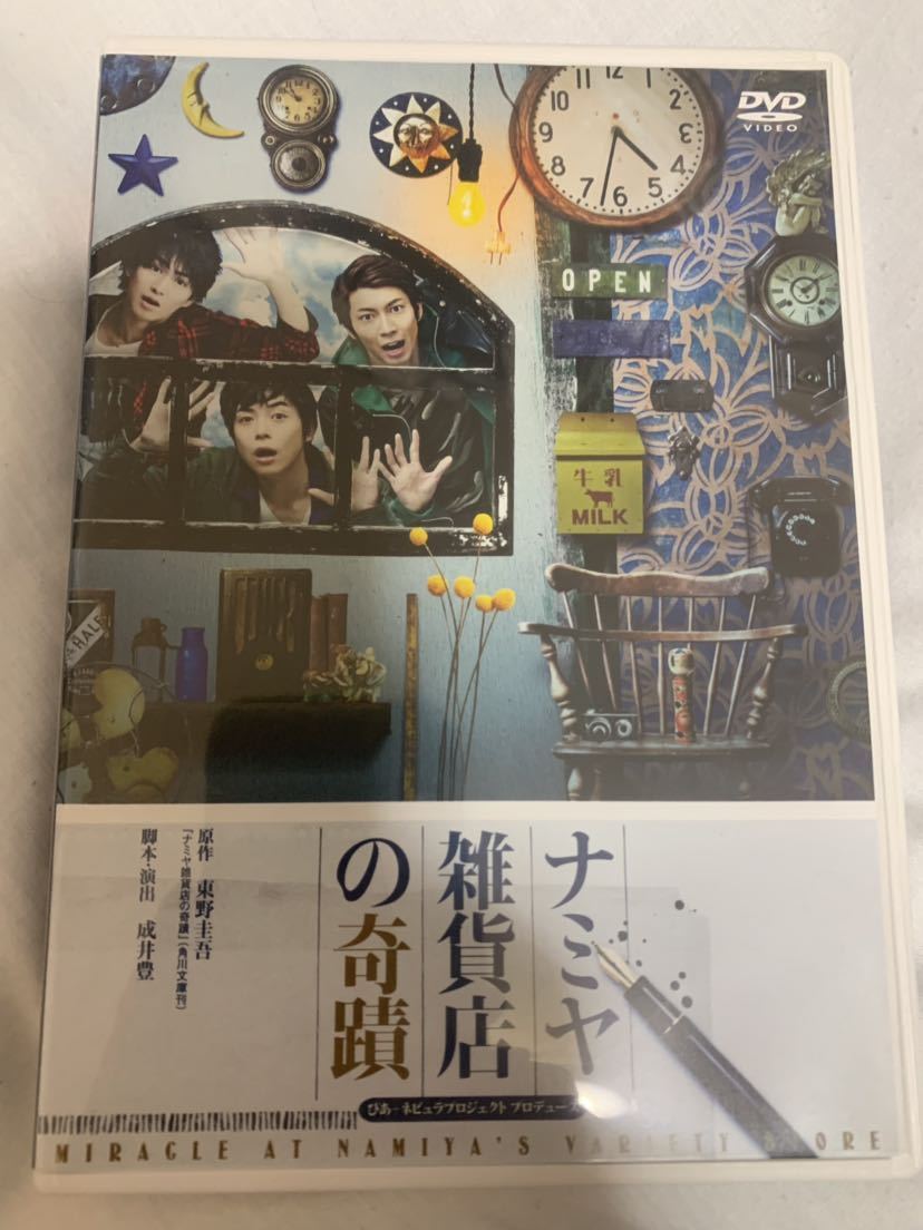 ナミヤ雑貨店の奇蹟 舞台 入荷状況 東野圭吾史上、最も泣ける感動作