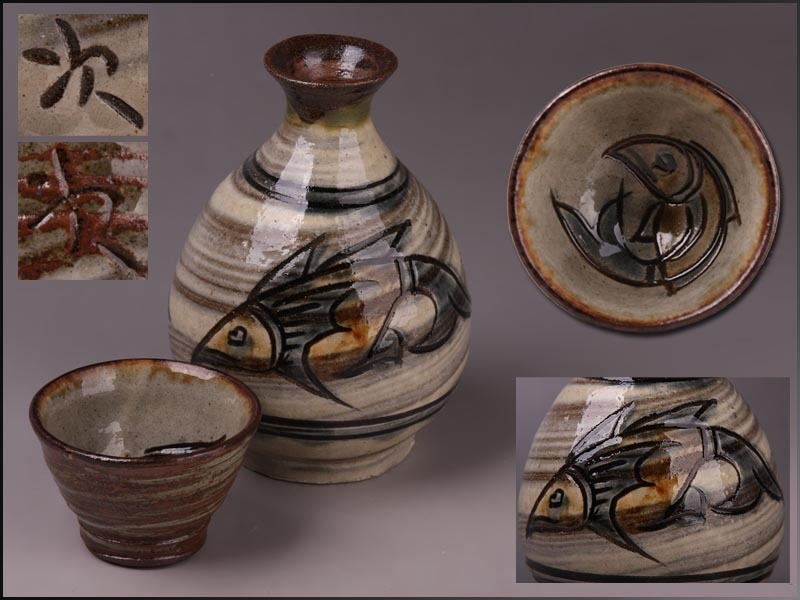 本物保証金城次郎 壷屋焼魚紋陶額 共箱 栞2 人間国宝 美