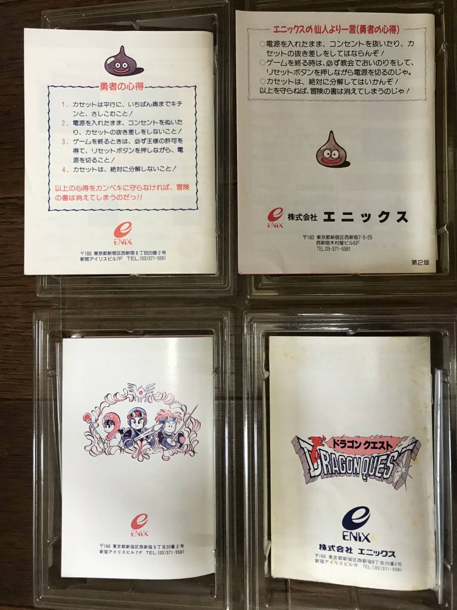 Cd ドラゴンクエスト ゲーム音源大全集 1 3 セット 初回生産限定box 帯付 すぎやまこういち 状態良好 ドラクエ サントラ Bgm ドラゴンクエスト ゲーム音源大全集3 サウンドトラック Studiodeiure It