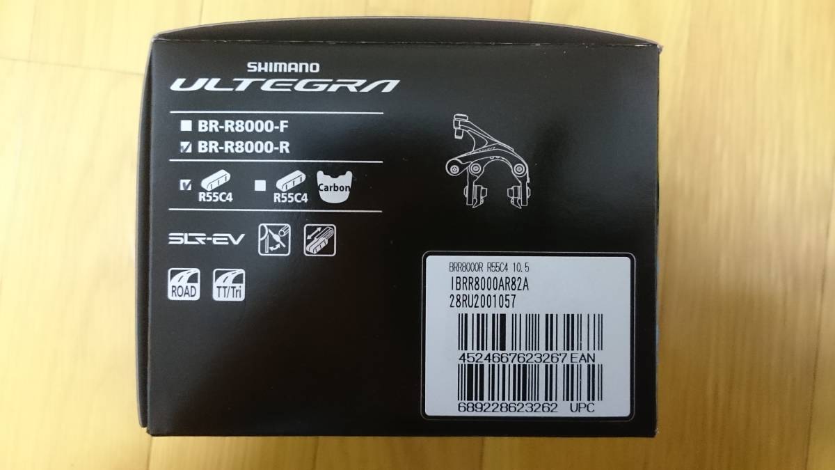 高品質，HOT ブレーキ リア シマノ SHIMANO アルテグラ ULTEGRA BR R8000 R(キャリパーブレーキ)｜売買されたオークション情報、yahooの商品情報をアーカイブ公開 - オークファン キャリパーブレーキ