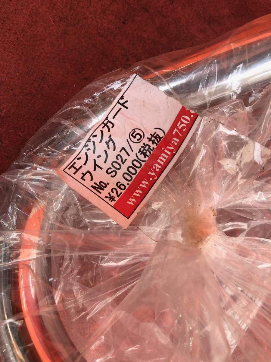 HONDA CB750K エンジンガード ウィングタイプ 闇矢屋製 品番：S027