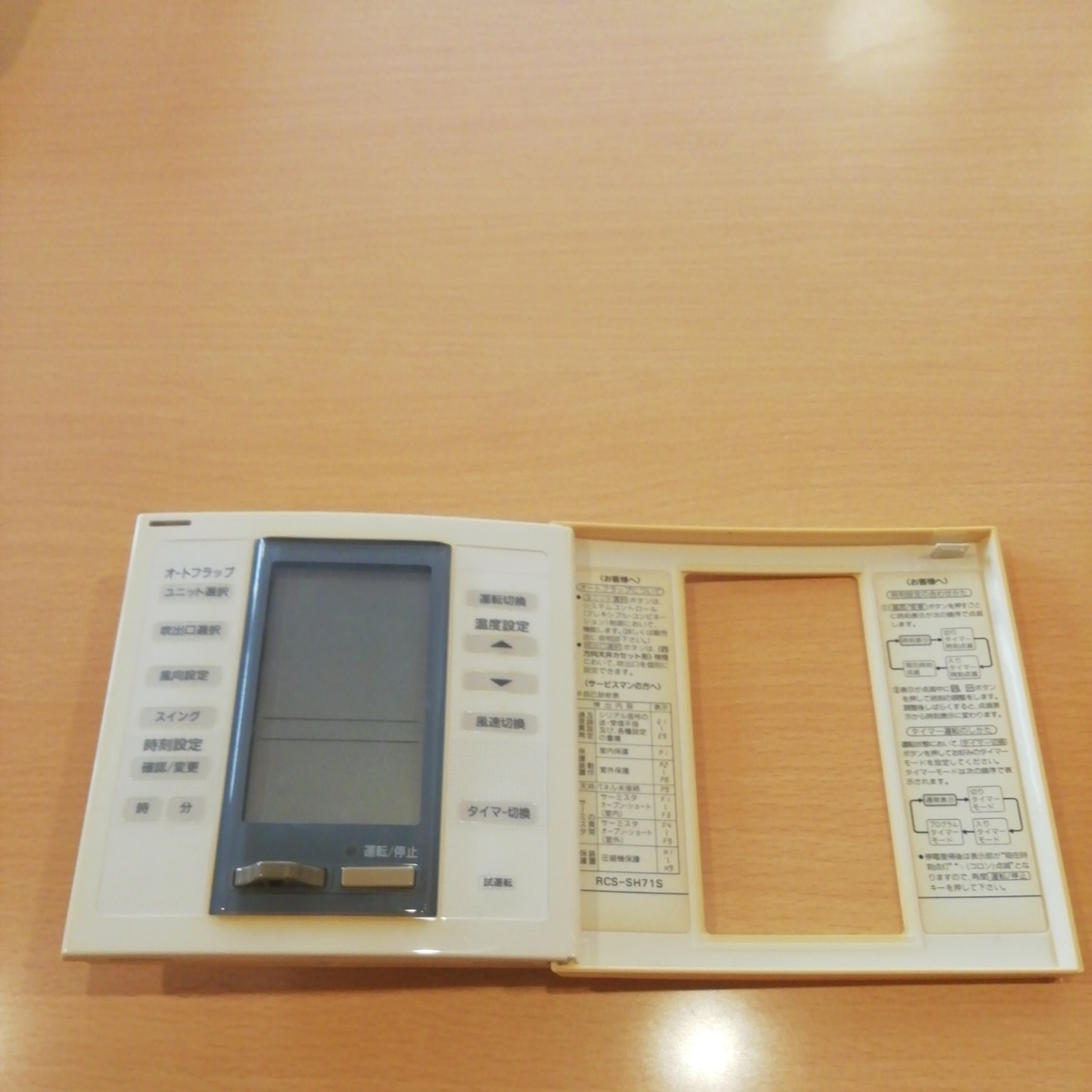 SANYO RCS-SH71S リモコン サンヨー 三洋 業務用エアコン エアコン