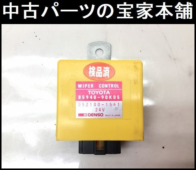 ぶんちょう TY093 HZJ73HV ランクル 70 ZX FRPトップ ワイパー コントロール