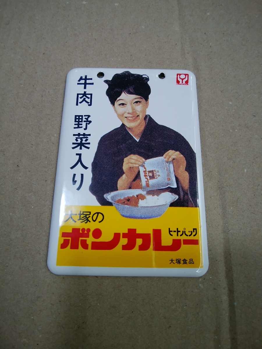 昭和ホーロー賛歌 ミニチュア 看板 ボンカレー 昭和レトロ