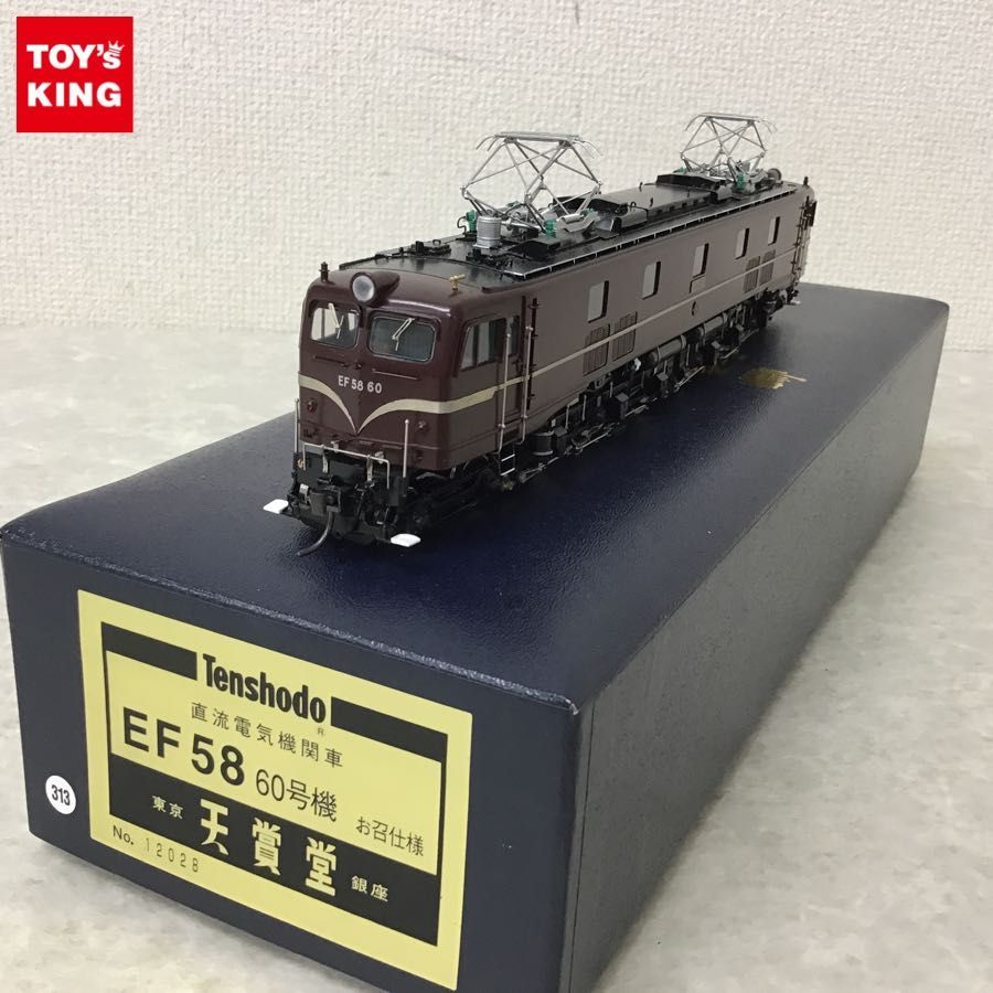 天賞堂EF5860御召し仕様 天賞堂 tenshodo 60th 記念模型 美品