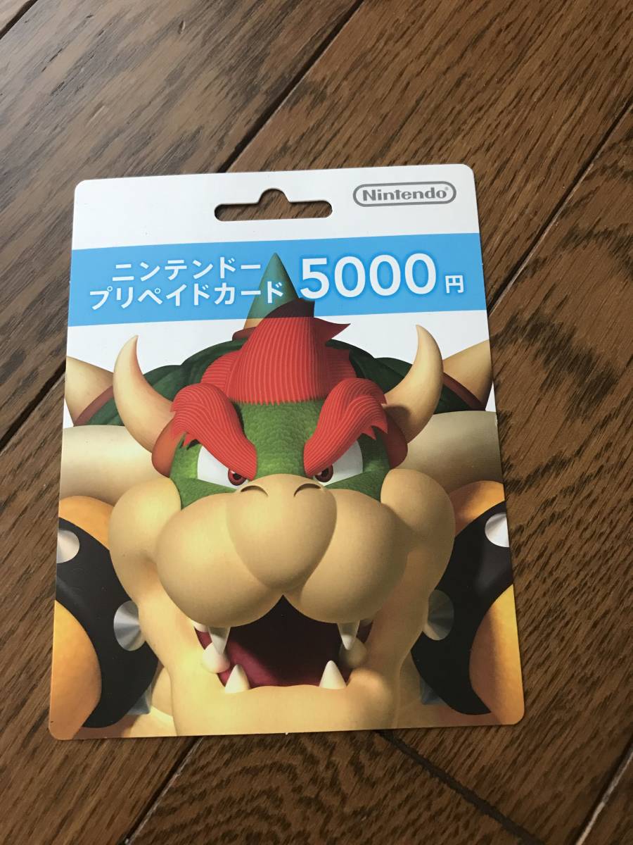 ニンテンドープリペイドカード　５０００円分　番号通知