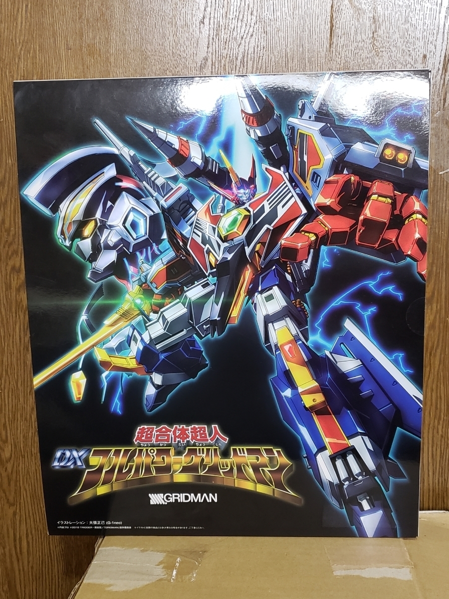 超合体超人DXフルパワーグリッドマン SSSS.GRIDMAN グッドスマイルカンパニー
