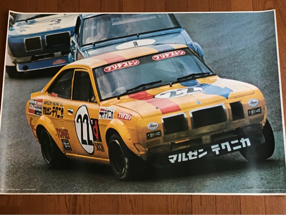 PIT―ROAD マルゼンテクニカ サニーB110 絶版・超希少・入手困難 PIT