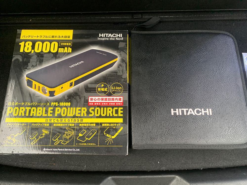 HITACHI 日立オートパーツ＆サービス PPS-18000 ポータブルパワー
