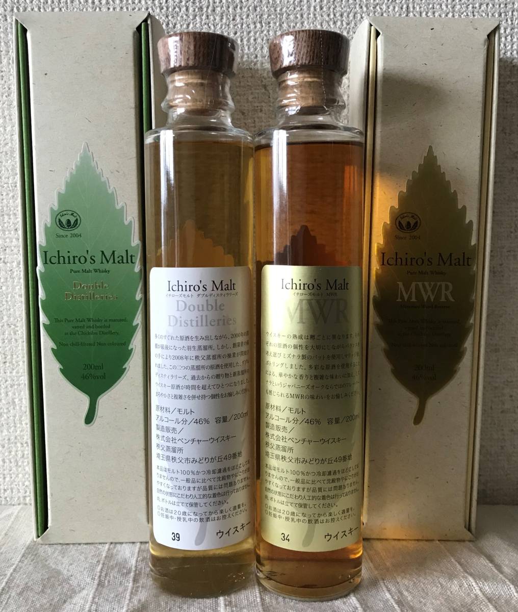 未開栓】Ichiro's Malt(イチローズモルト)☆リーフシリーズ☆MWR