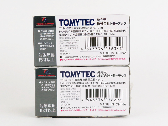 未開封 トミーテック トミカ リミテッド ヴィンテージ 2点セット スバル サンバートラック いすゞ 117 クーペ 1800 TOMYTEC