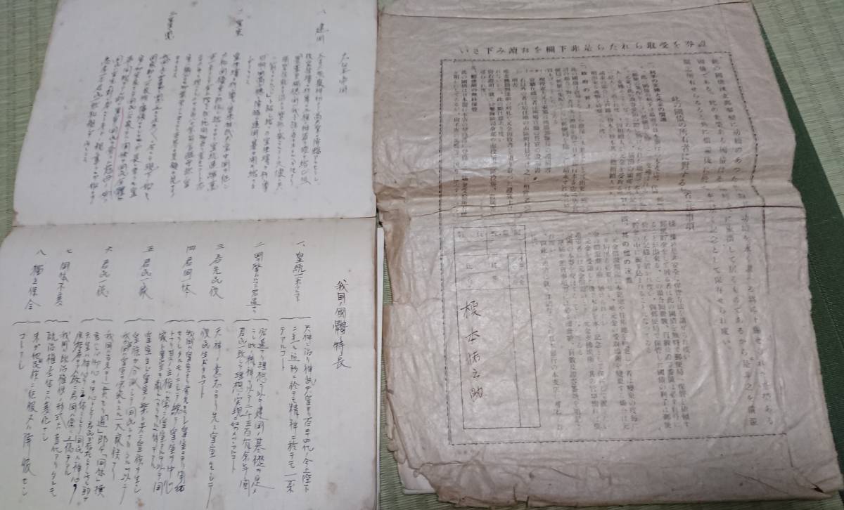 実物日本軍「徳島歩兵第43連隊機関銃中隊ノート・歩兵第235連隊史 