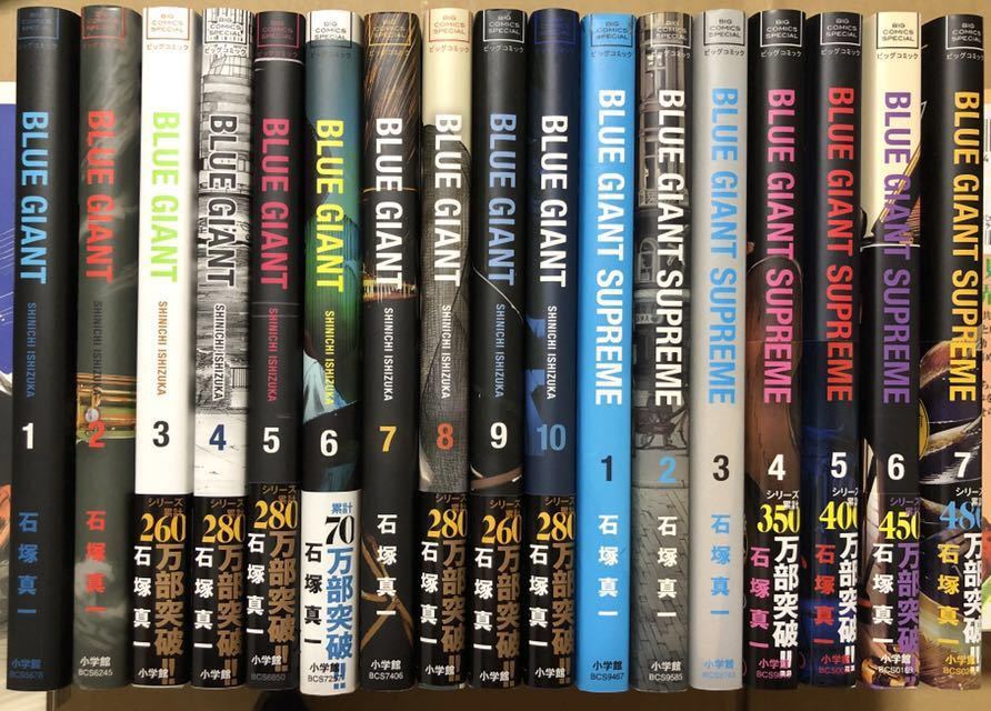 BLUE GIANT SUPREME (10) (ビッグコミックス □送料無料□即決!□BLUE