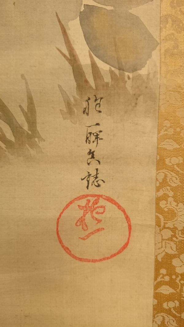 62【真作】 酒井抱一 紅葉鹿図 琳派 江戸後期 絹本 Yahoo!オークション