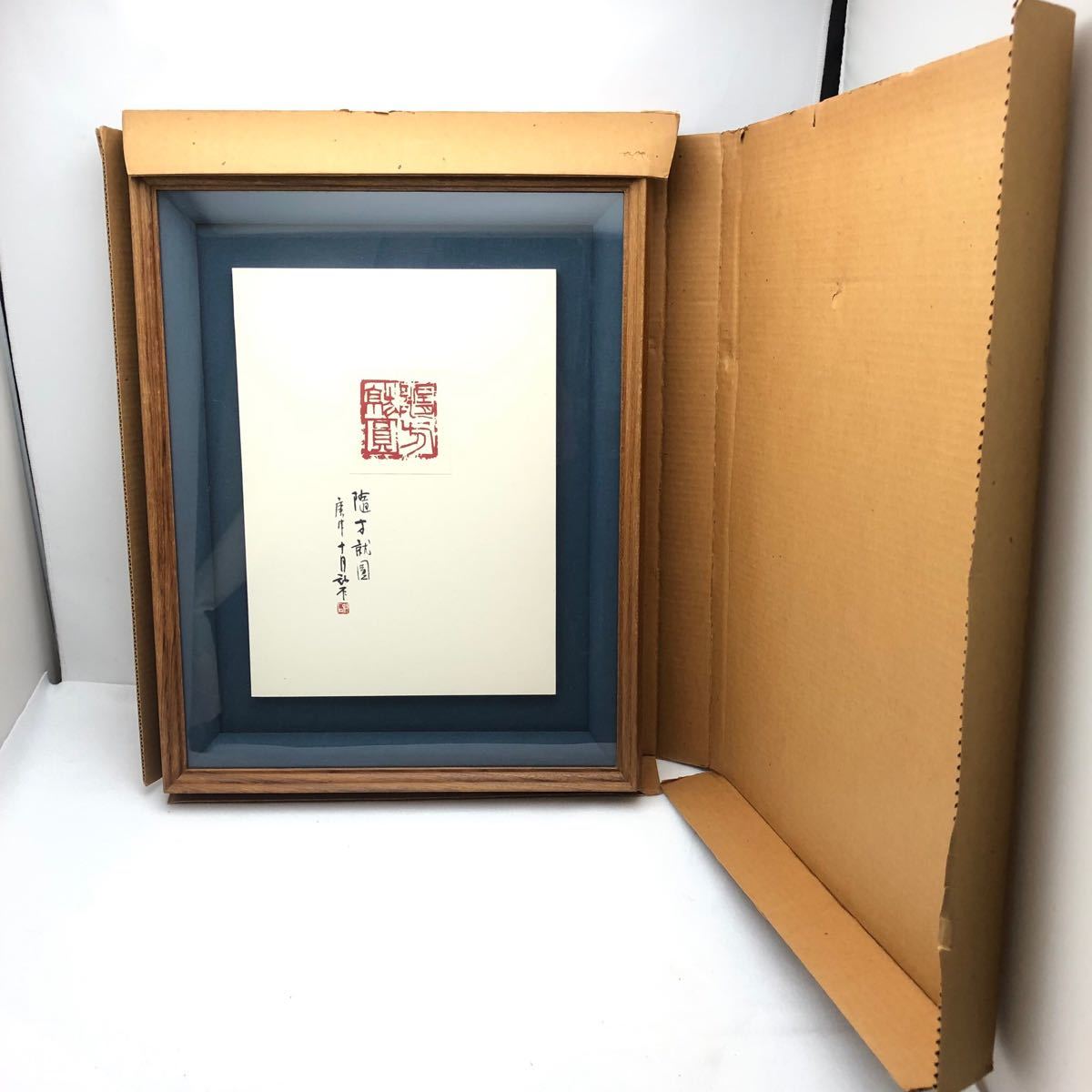 師村妙石 篆刻 日展 書家 福岡県 北九州 師村妙石 師村妙石 篆刻 日展 書家 福岡県 北九州 師村妙石